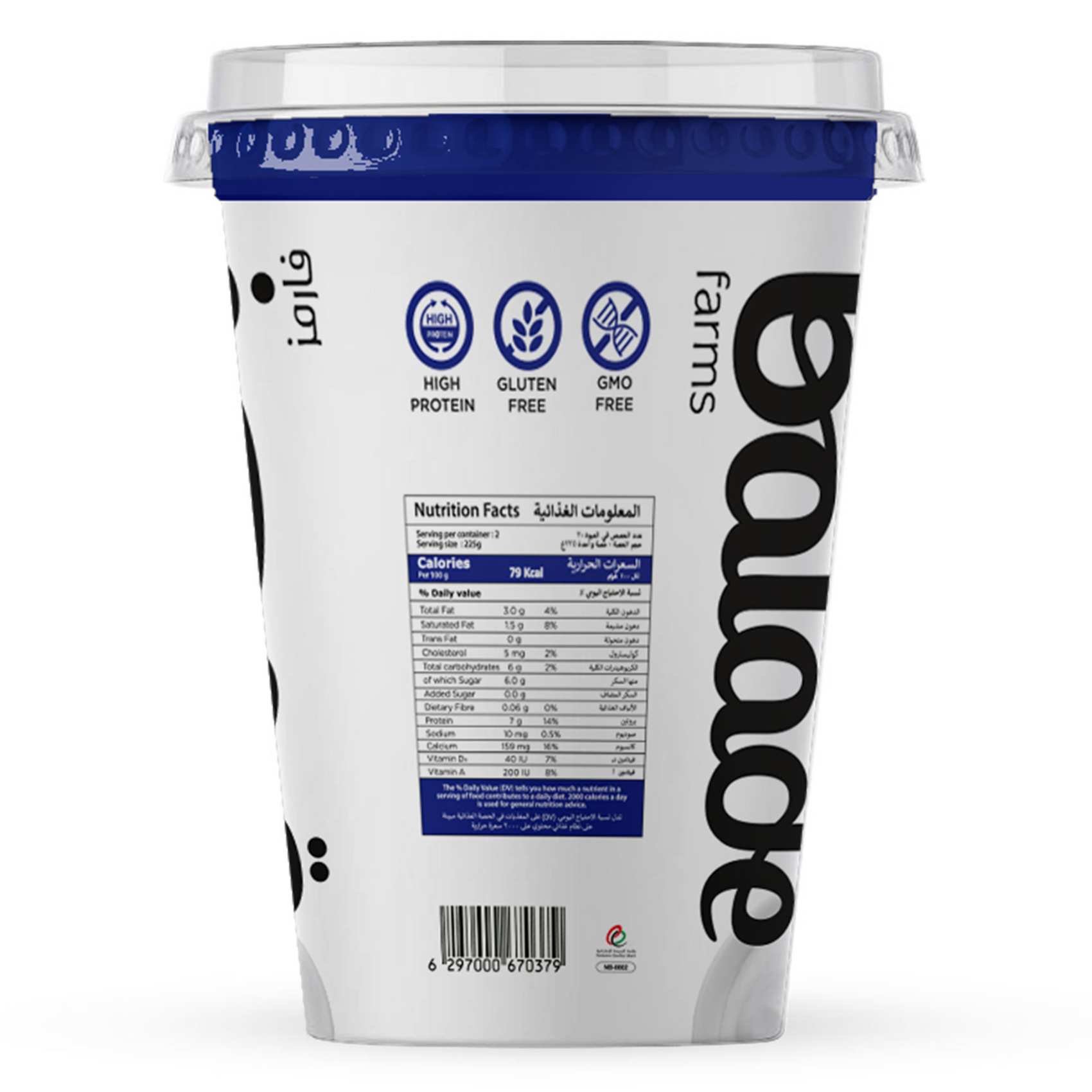 Balade Low Fat Greek Yoghurt 450g