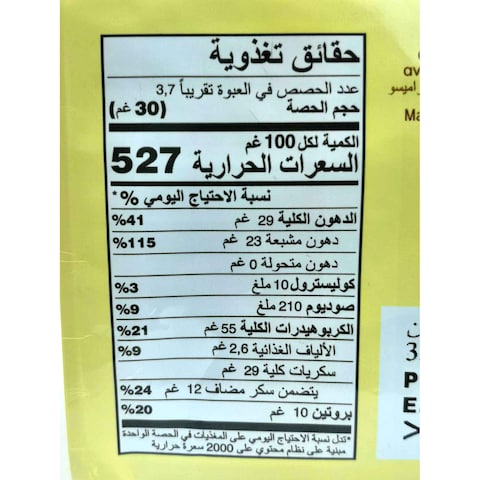 Loacker Quadratini Tiramisu Wafer - 110 Gram