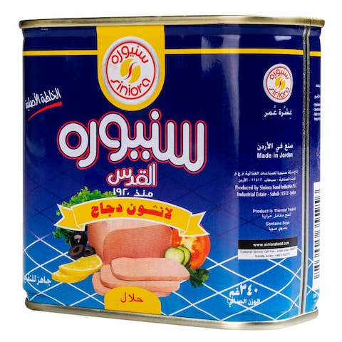 Siniora Chicken Luncheon 340g Online | Carrefour KSA