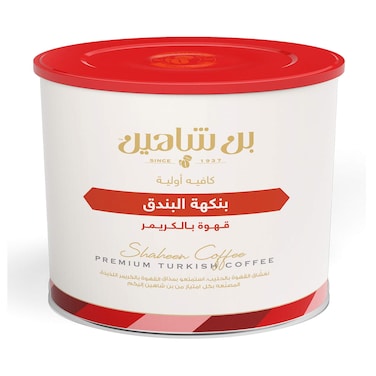 ين شاهين أولية بالبندق - 250 جرام