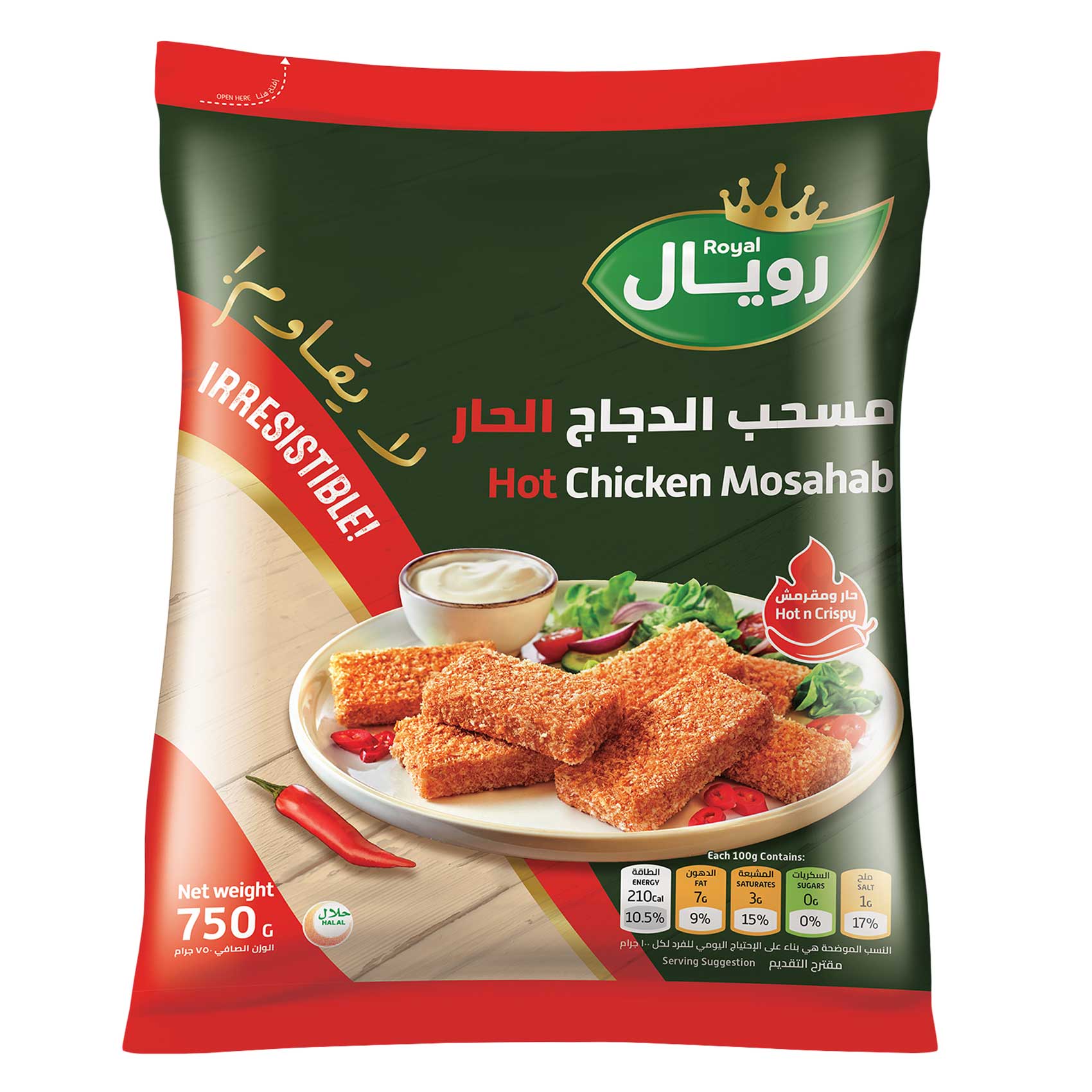 رويال دجاج مسحب حار ومتبل 750 جرام