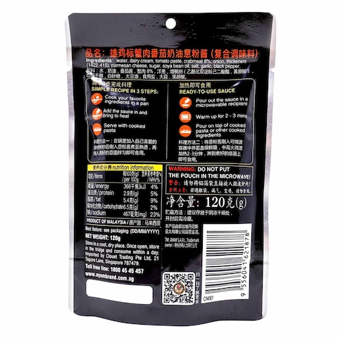 Ayam Crab Creamy Tomato Pasta Sauce 120g