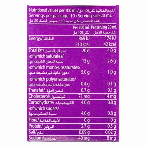 Emborg Cooking Cream 200ml