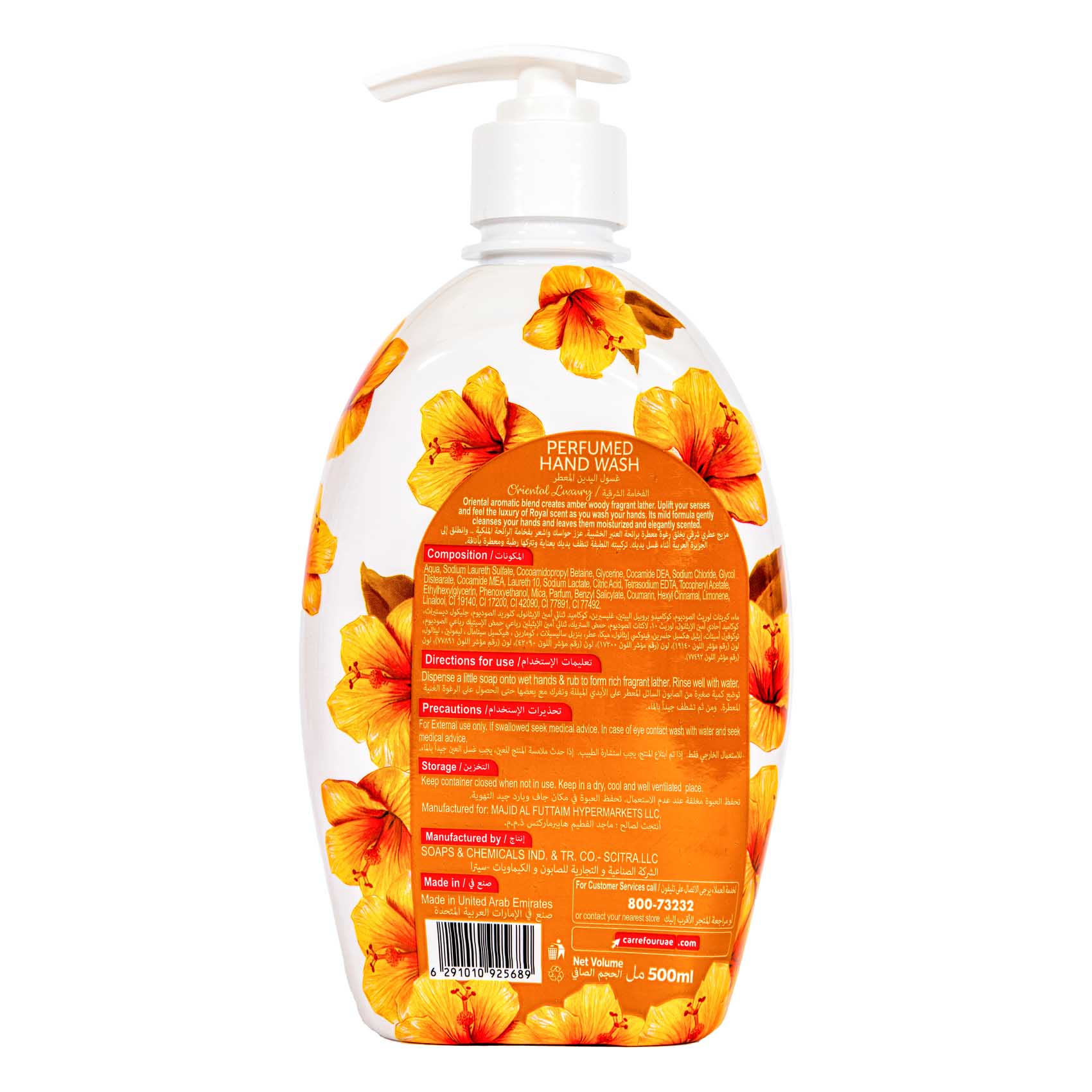 Carrefour Oriental Luxury Handwash Yellow 500ml