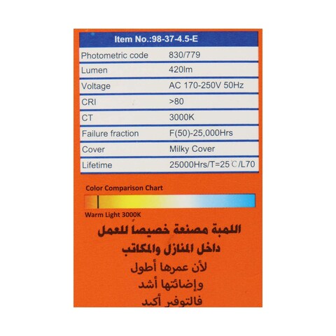 فينوس لمبة ليد شمعة - 4.5 وات - إضاءة صفراء