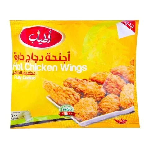 Atyab Spicy Chicken Wings - 700 gram