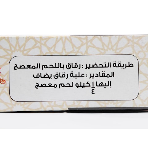 Al Fayrouz Round Rokak - 400g