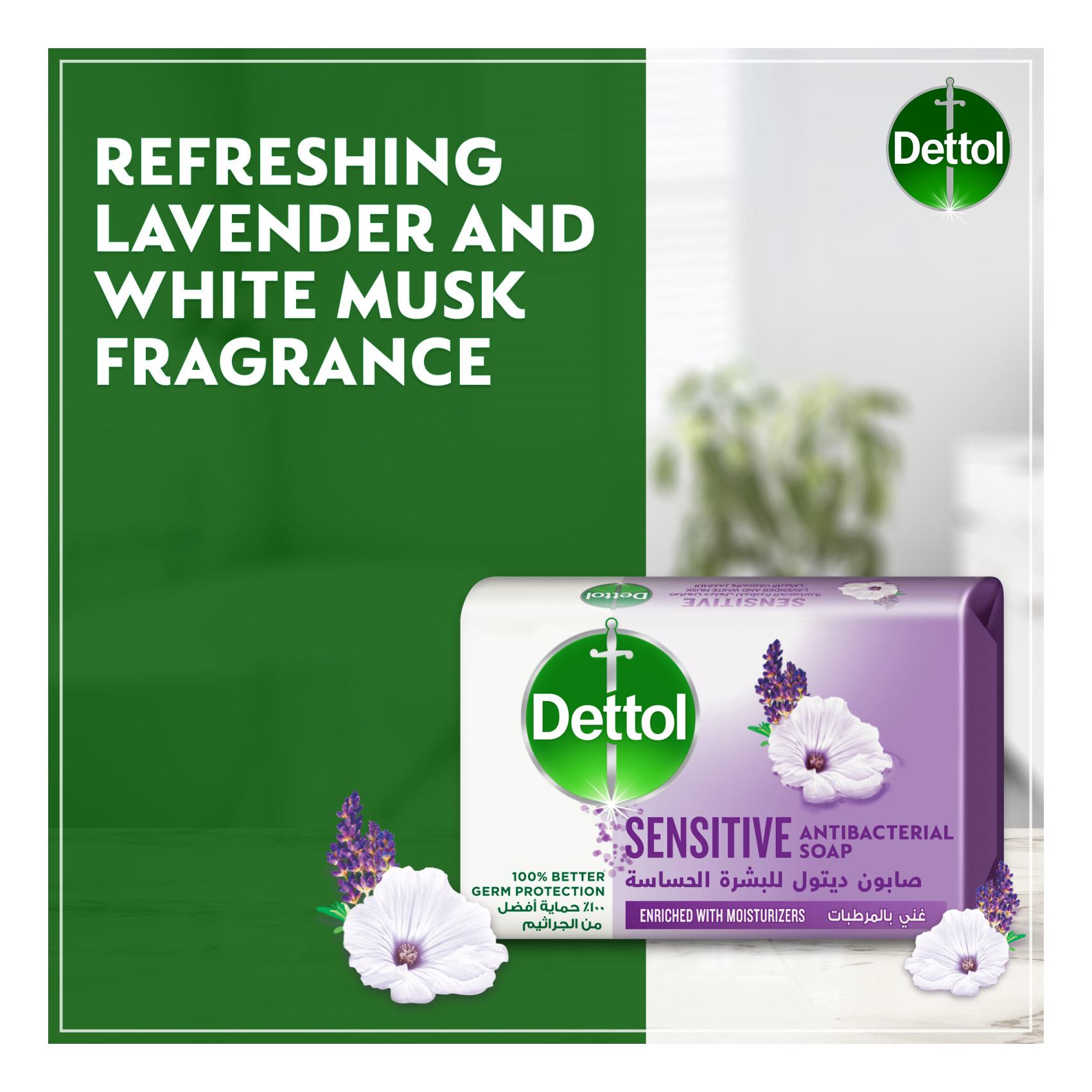 Dettol Sensitive Anti-Bacterial Bathing Soap Bar Purple 120g