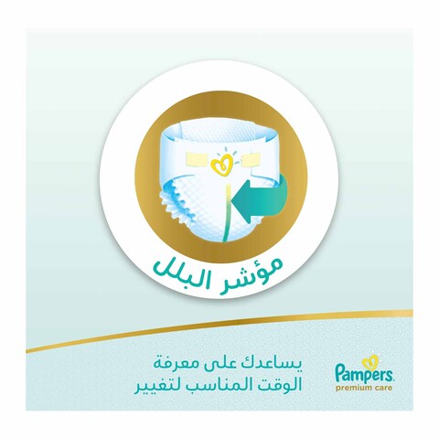 Pampers Premium Care Diapers 5 Junior, 11-25 Kg - 120 Diapers