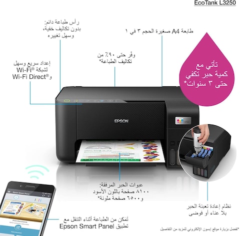 Epson Ecotank L3250 Home Ink Tank Printer A4, Colour, 3-In-1 Printer With Wifi And Smartpanel App Connectivity