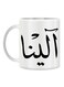 Giftex Alina Name Calligraphy Ceramic Coffe Mug White/Pink 11Ounce