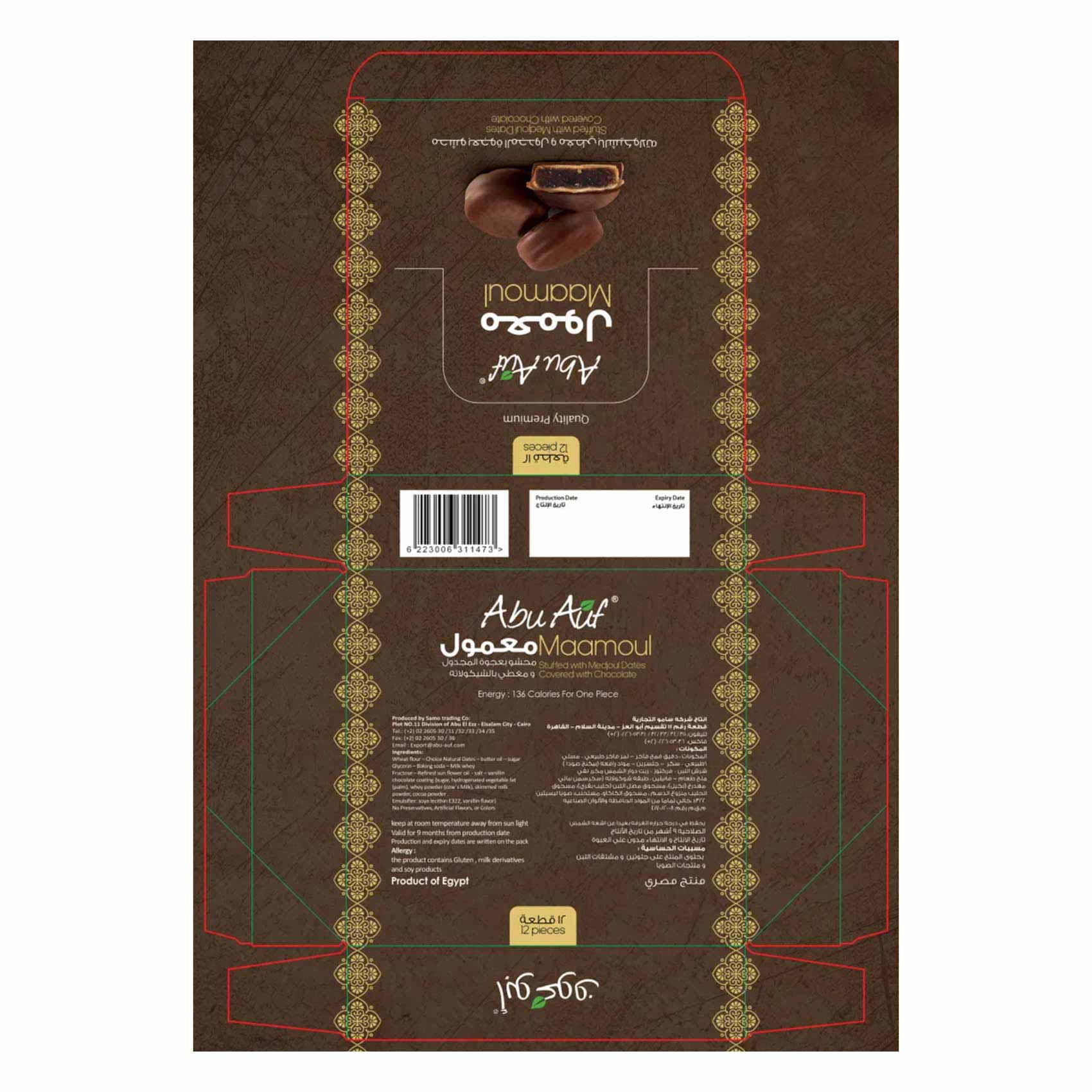 Abu Auf Maamoul Coated Choco - 12 Count