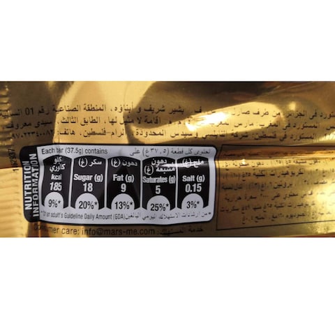 Twix Twix Extra Chocolate Bar- 75 gram