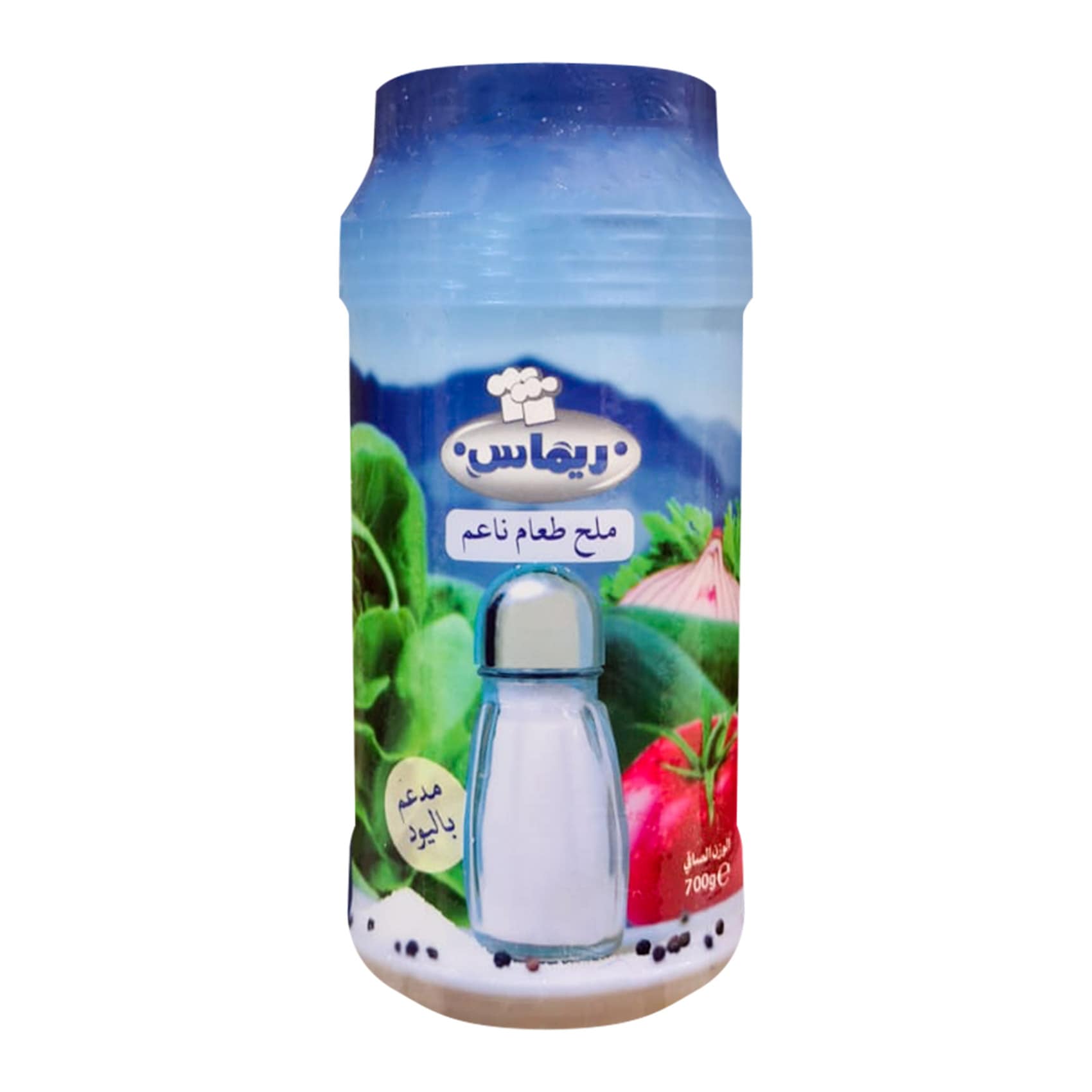ريماس ملح باليود 700 جرام