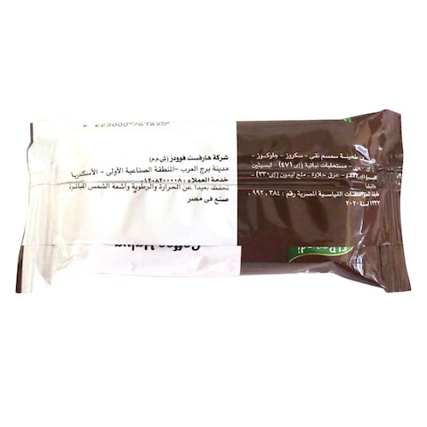 البوادي بار حلاوة بنكهة القهوة - 40 جرام