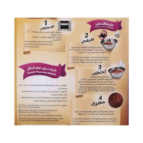 Dreem Fudge Cake Mix - 500 gram