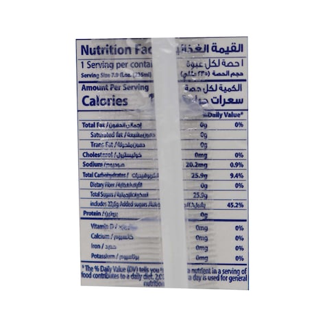 Beyti Tropicana Guava Juice - 235ml