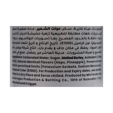 سنابس مشروب شعير خالي من الكحول بنكهة الأناناس - 250 مل
