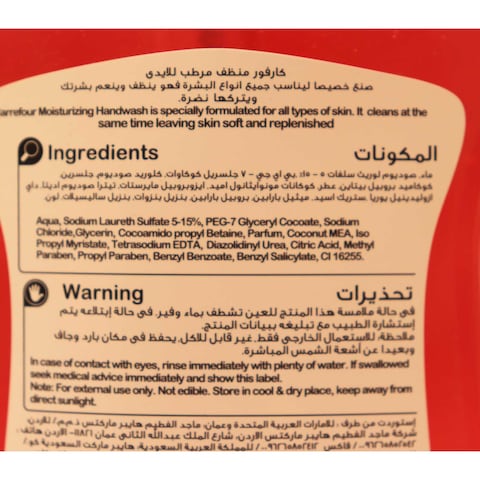 كارفور سائل غسيل اليدين برائحة البنفسج وخشب الأرز - 500 مل