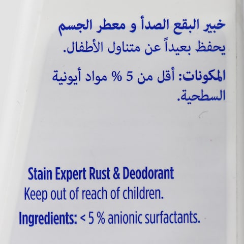 Dr. Beckmann Rust and Deodorant Stain Expert - 50 ml