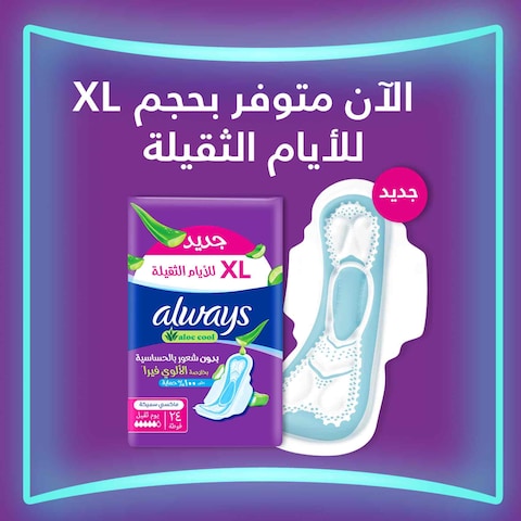 Always Aloe Cool Pads for Light Days 72 Long Maxi Thick Pads