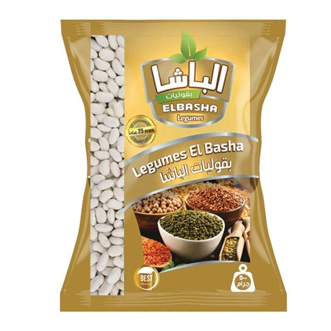 الباشا فاصوليا بيضاء - 500 جرام