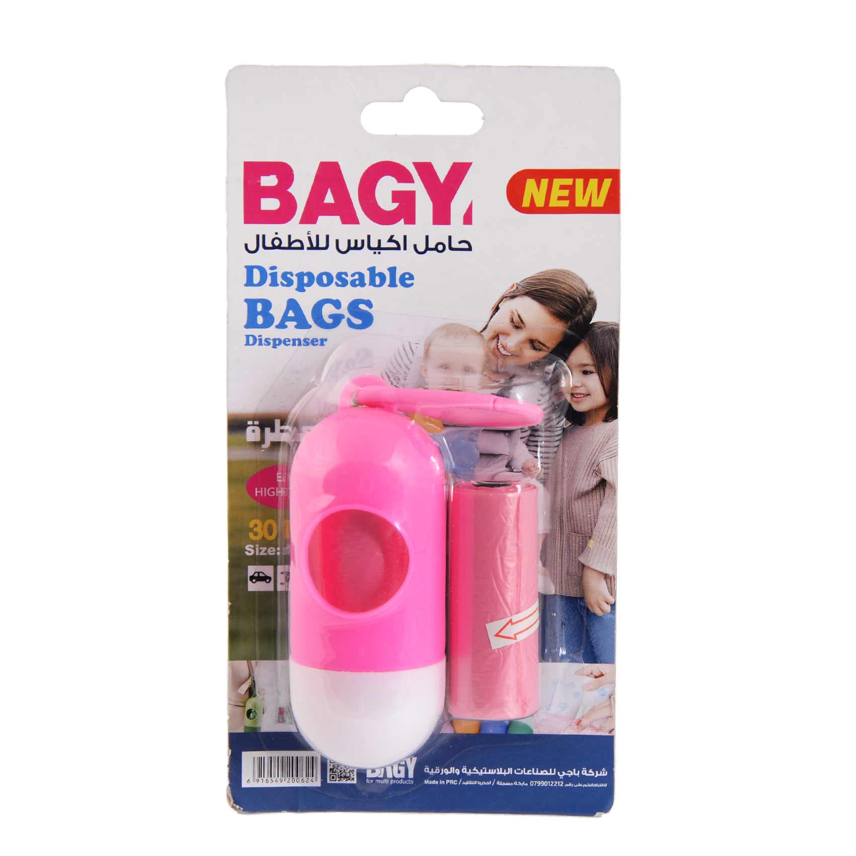 Bagy Hanger Disposable Bags