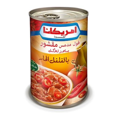 أمريكانا فول مدمس بالفلفل الحار - 400 جم