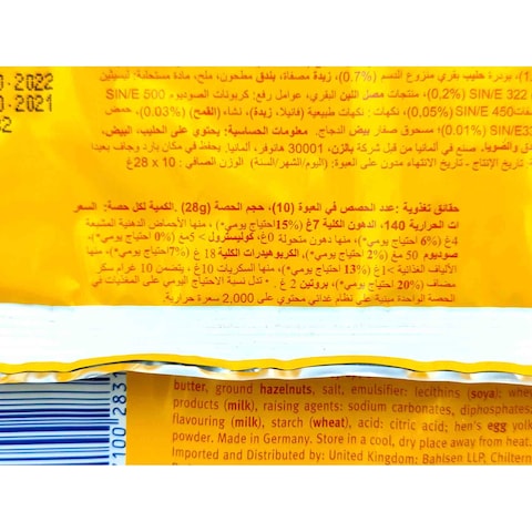 بسكويت بالسين بيك أب بالشيكولاتة - 84جم