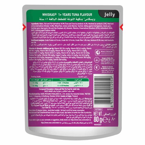 Whiskas Tuna Flavour in Jelly Cat Food Pouch 1 Years and above 80g