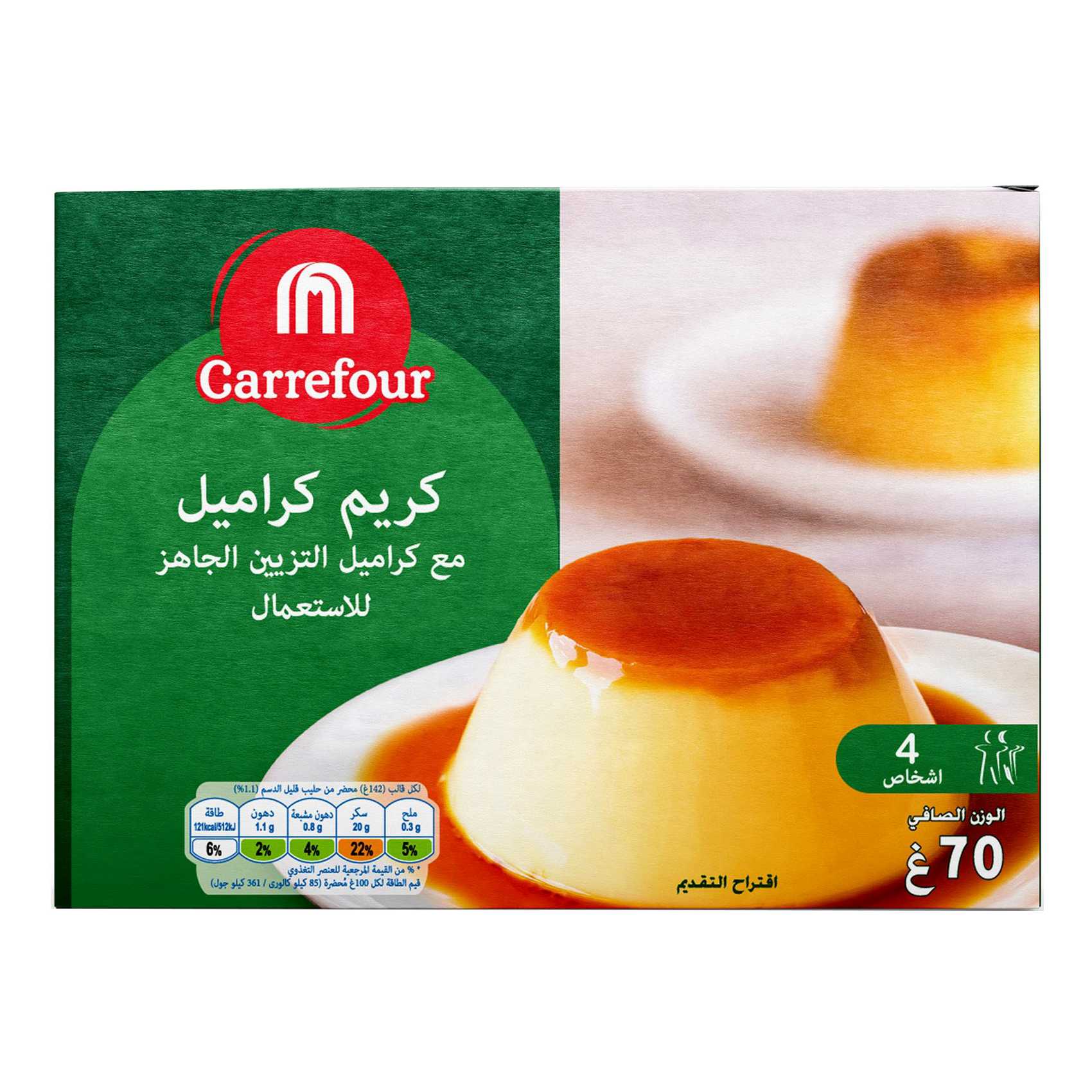 Carrefour Creme Caramel Dessert With Caramel Topping 70g