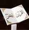 حامل القران بلنقوش الاسلامية التركية