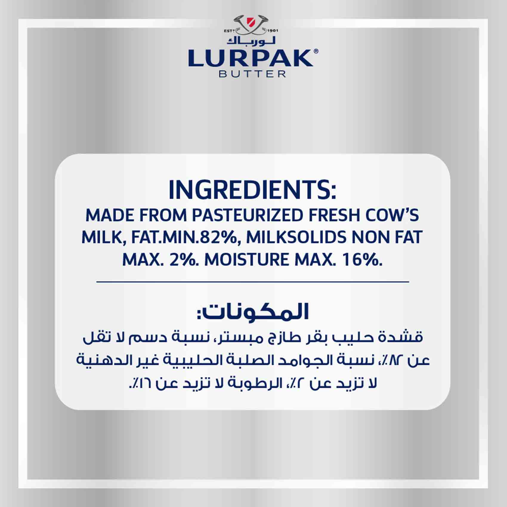 Lurpak Butter Unsalted 200 Gram product thumbnail 5