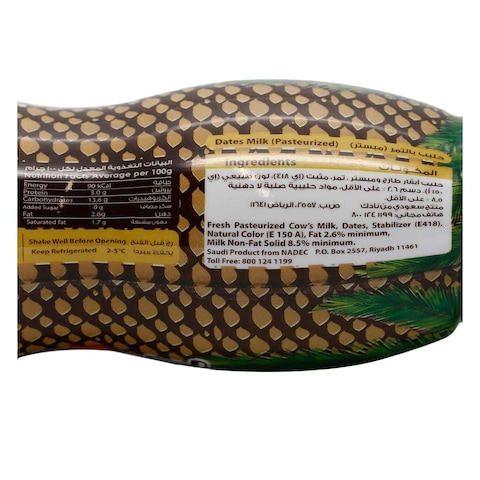 Nadec Tamry Fresh Dates Milk Drink 225ml