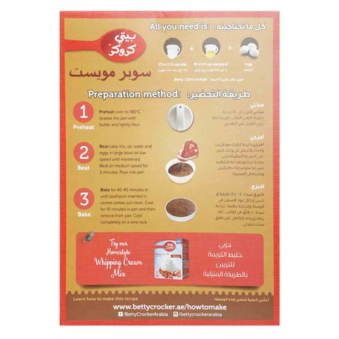 Betty Crocker Milk Chocolate Cake Mix 510g