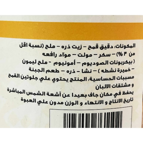 ناتشرز وندرز بريتزل بالجبن 