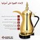 Gulf Dalla Arabic Tea Coffee Maker 1000 ML Gold