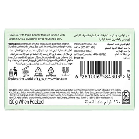 LUX BAR SOAP NOURISHED SKIN 120G