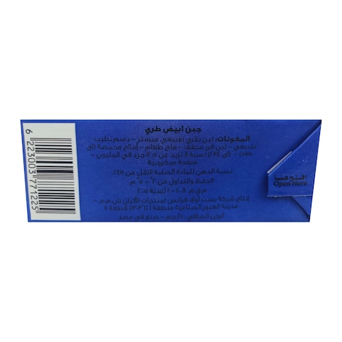 جبنة فيتا بريزيدن - 250 جم