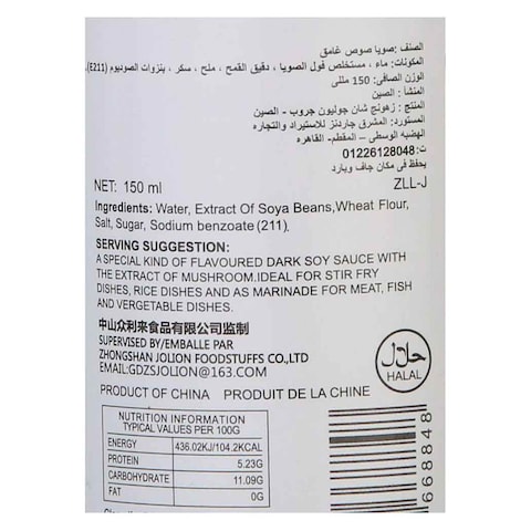 Happy Mum Superior Dark Soy Sauce - 150ml