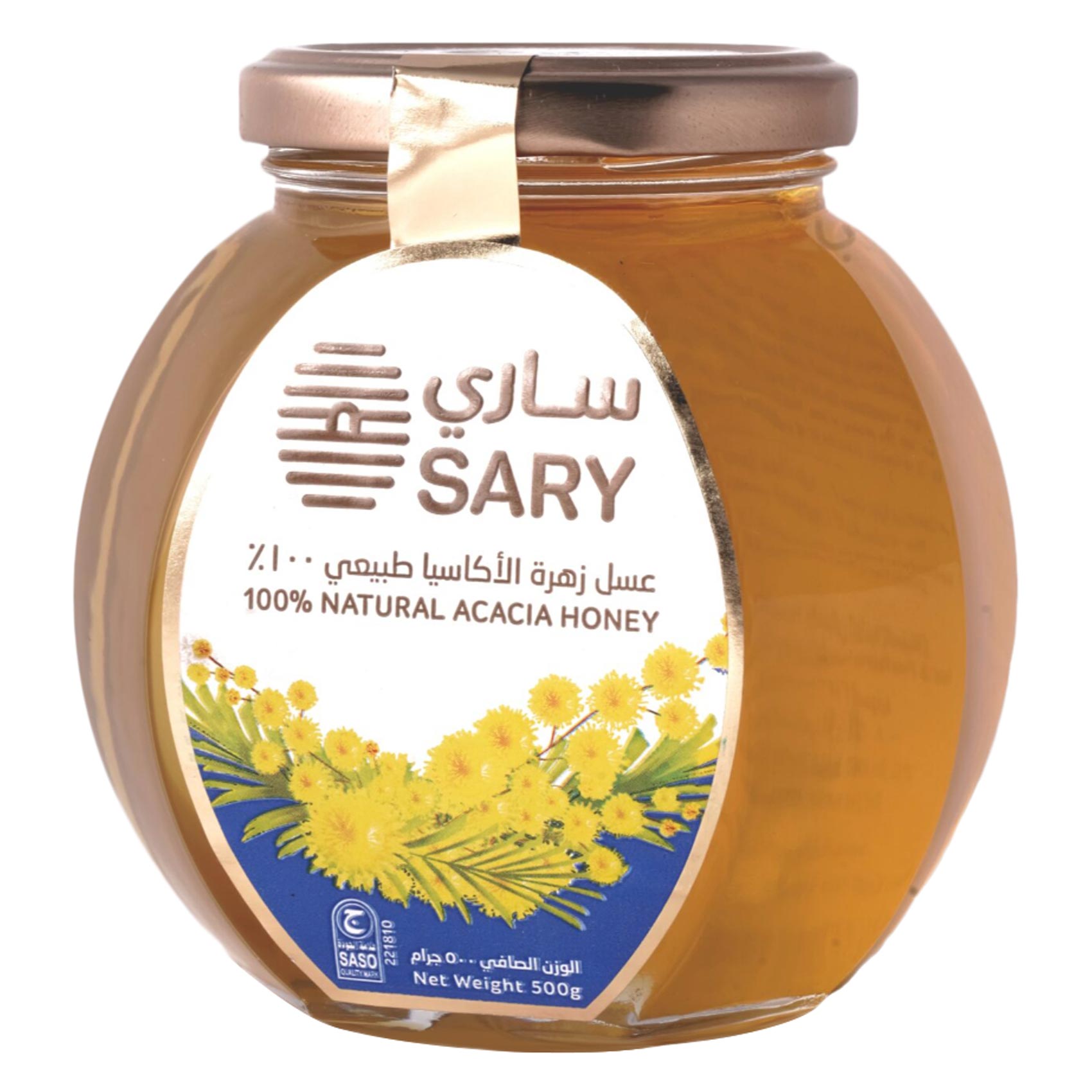 Sary Natural Honey Acacia 500 Gram product thumbnail 2