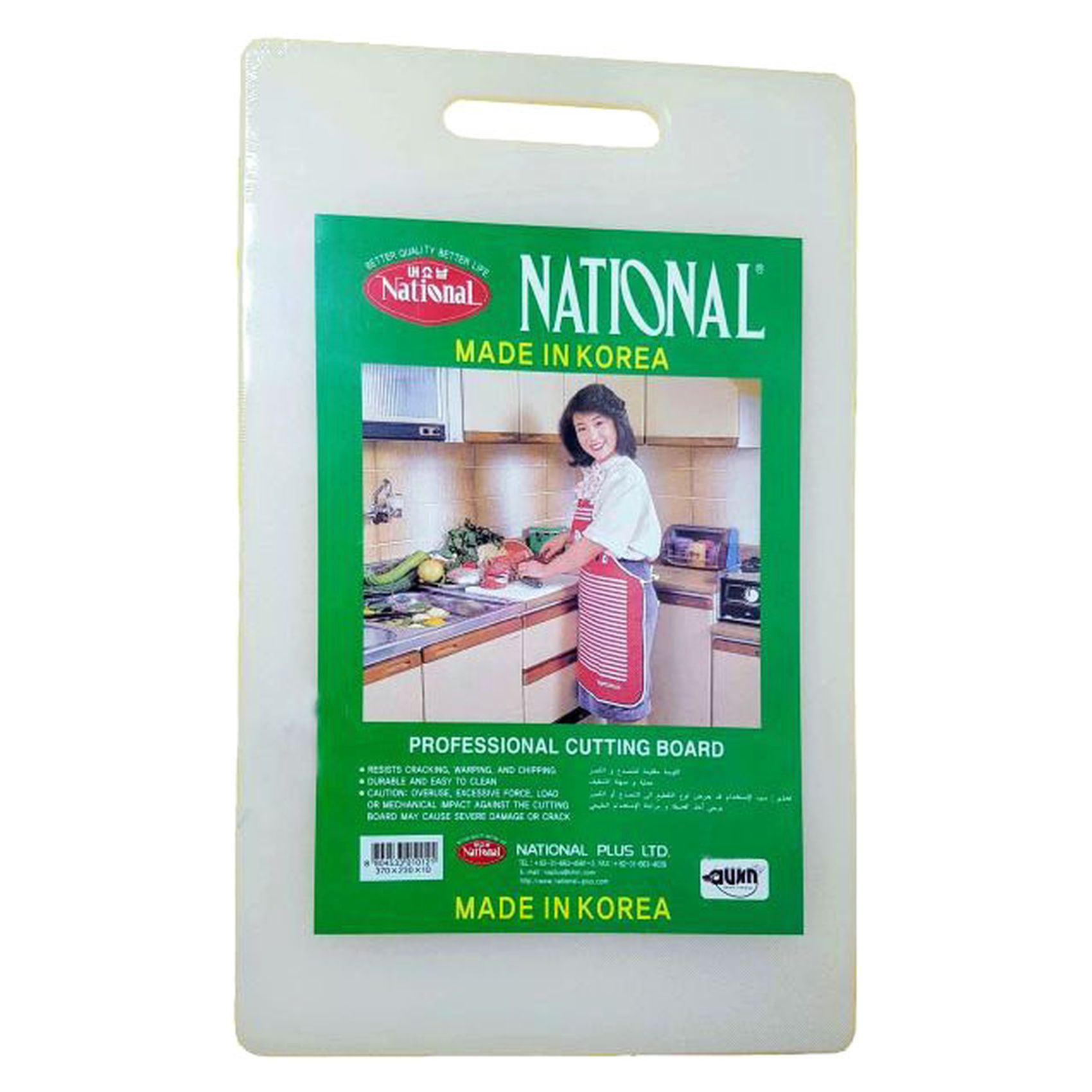 National Professional Cutting Board Small White 370x230x10mm