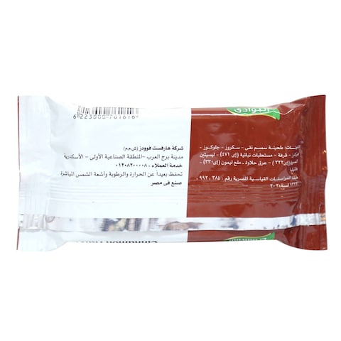 حلاوة البوادي بطعم القرفة - 40 جرام