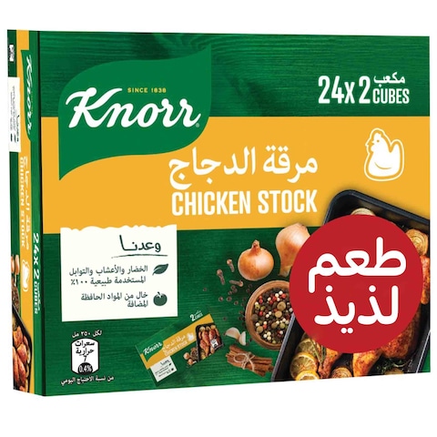 Knorr Chicken Cubes 20 Gram 24 Pieces