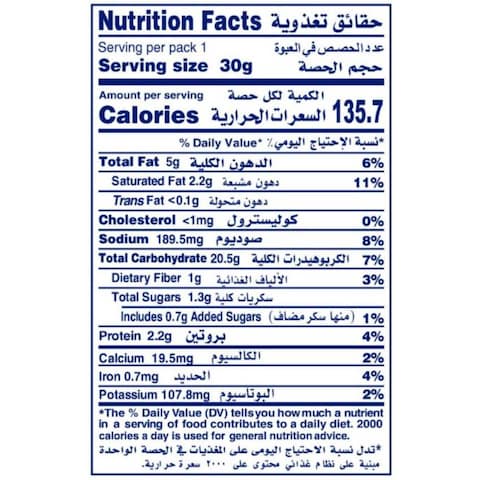 سميثز أصابع البطاطا بنكهة الطماطم 30 غرام