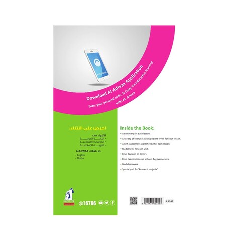 كتاب علوم الاضواء للصف الرابع الابتدائي، بالانجليزية - الفصل الدراسي الاول