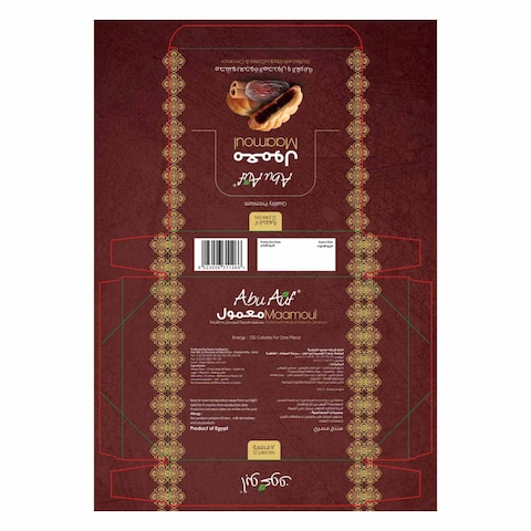 Abu Auf Maamoul Dates and Cinnamon - 1 Piece