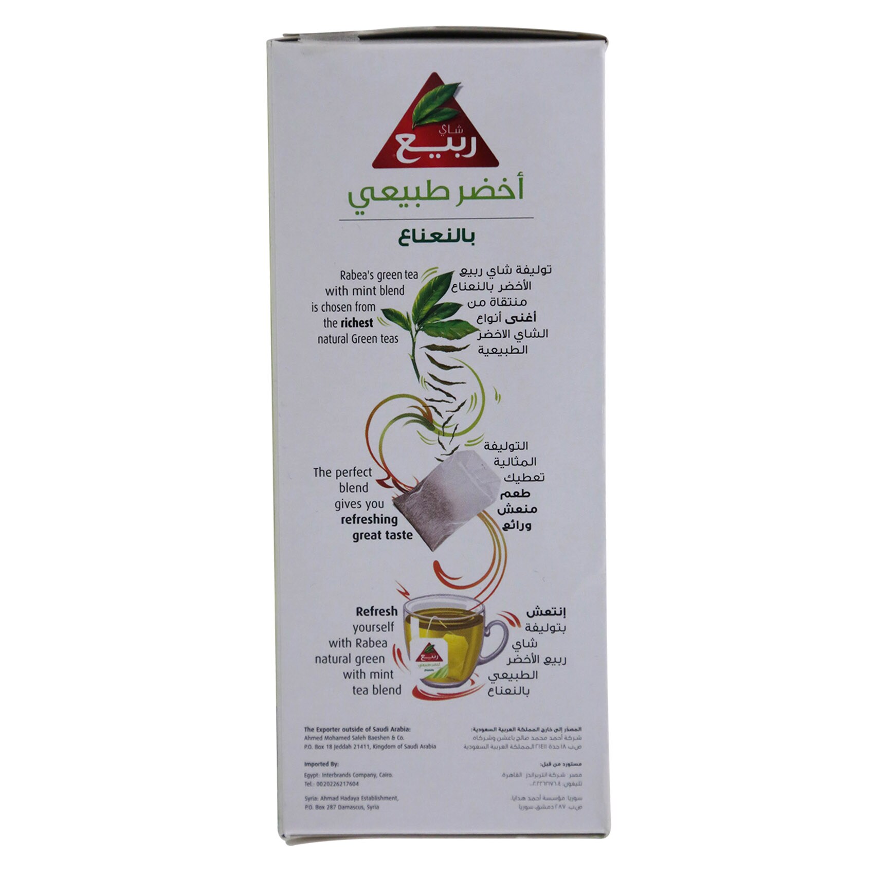 Rabea Green Tea Natural With Mint 100 Bag product thumbnail 3