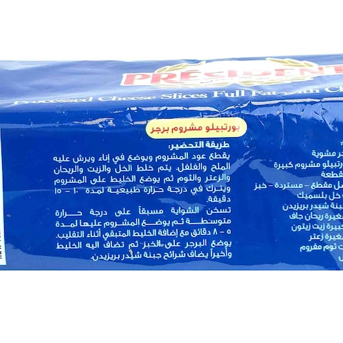 جبنة شيدر شرائح بريزيدن - 48 قطعة