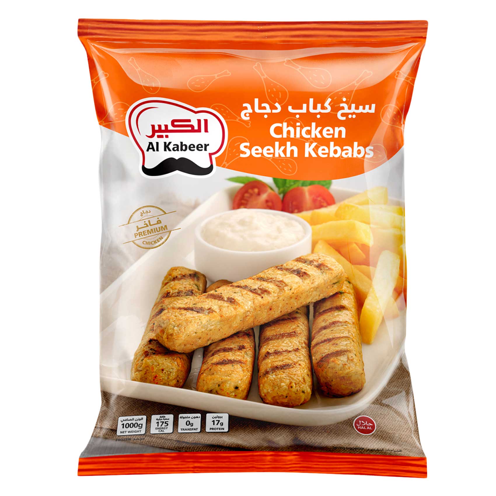 الكبير كباب دجاج 1 كج